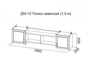 ДМ-10 Полка навесная (1,9 м) в Чернушке - chernushka.magazin-mebel74.ru | фото