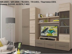 Гостиная Панна-Котта К2 Дуб сонома-Кофе в Чернушке - chernushka.magazin-mebel74.ru | фото