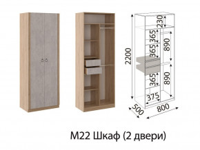 М22 Шкаф 2-х створчатый в Чернушке - chernushka.magazin-mebel74.ru | фото