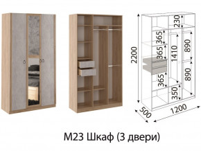 М23 Шкаф 3-х створчатый в Чернушке - chernushka.magazin-mebel74.ru | фото