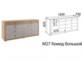 М27 Комод большой в Чернушке - chernushka.magazin-mebel74.ru | фото