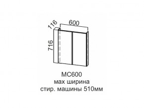 МС600 Модуль под стиральную машину 600 в Чернушке - chernushka.magazin-mebel74.ru | фото