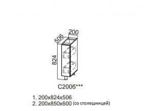 С200б Стол-рабочий 200 (бутылочница) в Чернушке - chernushka.magazin-mebel74.ru | фото