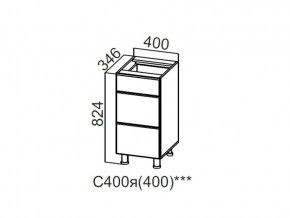 С400я (400) Стол-рабочий 400 (с ящиками) (400) в Чернушке - chernushka.magazin-mebel74.ru | фото