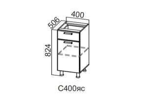 С400яс Стол-рабочий 400 (с ящиком и створками) в Чернушке - chernushka.magazin-mebel74.ru | фото