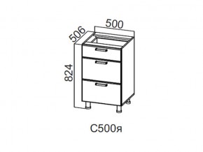 С500я Стол-рабочий 500 (с ящиками) в Чернушке - chernushka.magazin-mebel74.ru | фото