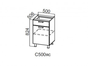 С500яс Стол-рабочий 500 (с ящиком и створками) в Чернушке - chernushka.magazin-mebel74.ru | фото