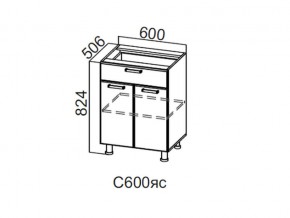 С600яс Стол-рабочий 600 (с ящиком и створками) в Чернушке - chernushka.magazin-mebel74.ru | фото