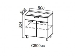 С800яс Стол-рабочий 800 (с ящиком и створками) в Чернушке - chernushka.magazin-mebel74.ru | фото