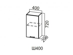 Ш400/720 Шкаф навесной 400/720 в Чернушке - chernushka.magazin-mebel74.ru | фото