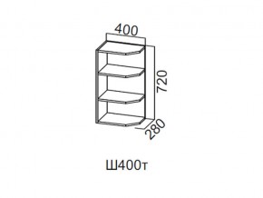 Ш400т/720 Шкаф навесной 400/720 (торцевой) в Чернушке - chernushka.magazin-mebel74.ru | фото