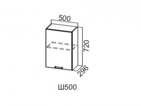 Ш500/720 Шкаф навесной 500/720 в Чернушке - chernushka.magazin-mebel74.ru | фото