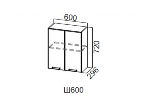 Ш600/720 Шкаф навесной 600/720 в Чернушке - chernushka.magazin-mebel74.ru | фото