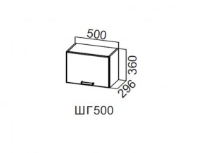 ШГ500/360 Шкаф навесной 500/360 (горизонт.) в Чернушке - chernushka.magazin-mebel74.ru | фото