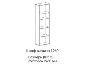 Шкаф-витрина 1960 в Чернушке - chernushka.magazin-mebel74.ru | фото