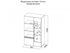 Шкаф-витрина в Чернушке - chernushka.magazin-mebel74.ru | фото