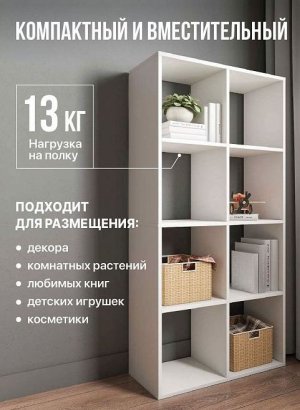 Стеллаж открытый Мори МСО 710.1, белый в Чернушке - chernushka.magazin-mebel74.ru | фото